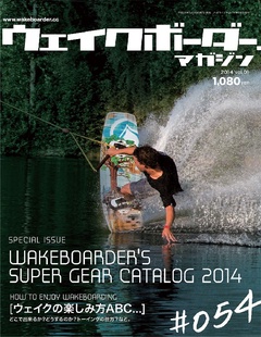 Wakeboarder. 54号