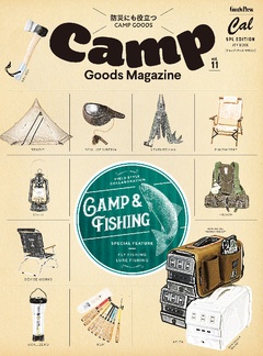 Camp Goods Magazine